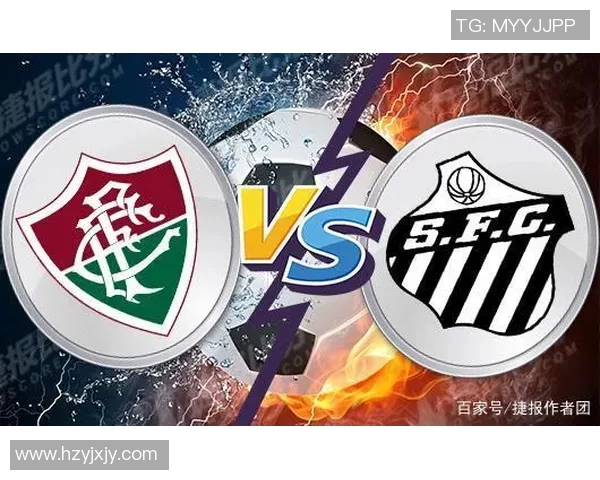 弗鲁米与桑托斯对决前瞻分析及比赛结果预测 弗鲁米与桑托斯对决前瞻分析及比赛结果预测