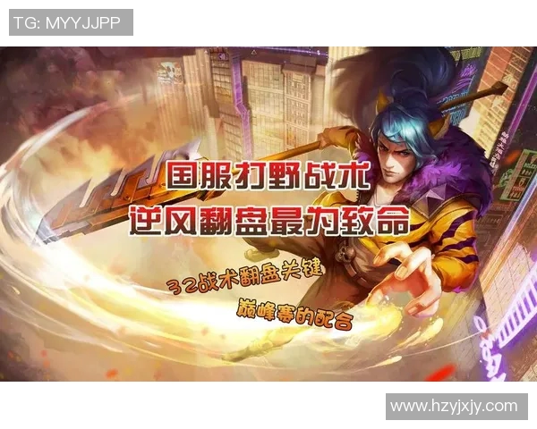 王者荣耀战术解析:深入剖析EDG团队包夹策略与执行细节 王者荣耀战术解析:深入剖析EDG团队包夹策略与执行细节